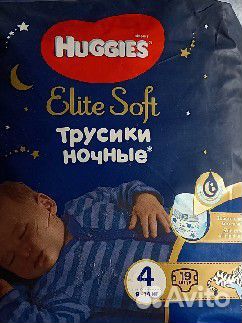 Подгузники трусики ночные 4 (9-14) Huggies