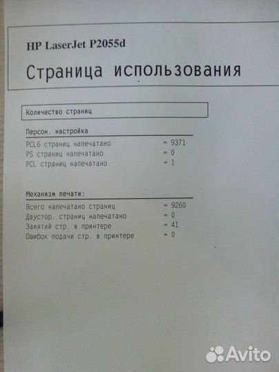 Принтер лазерный