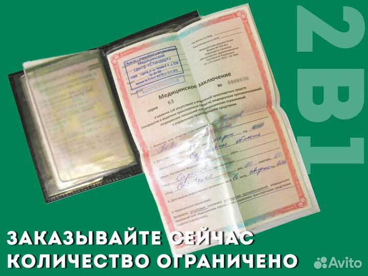 Чехол 2в1 для страховки с номером машины (синий)