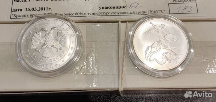 Георгий Победоносец серебро