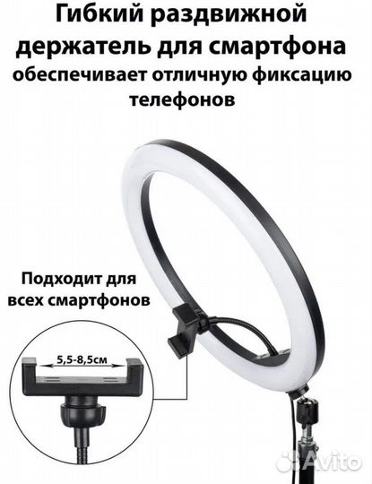 Кольцевая лампа для селфи