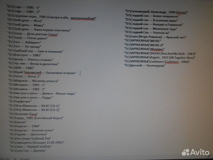 Музыка мр3 на DVD разная коллекция рок диско СССР