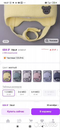 Комбинезон 62р