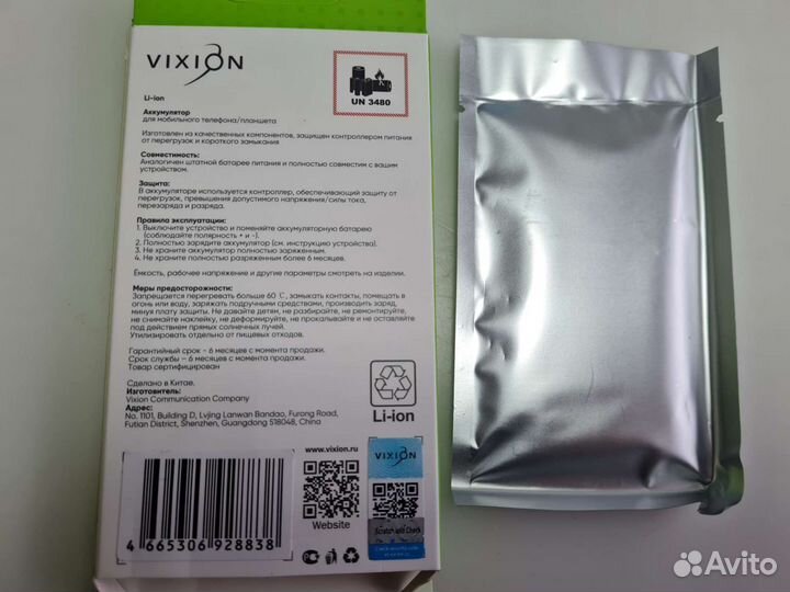 Аккумулятор Huawei E5573 / Wi-Fi Мегафон MR150-3