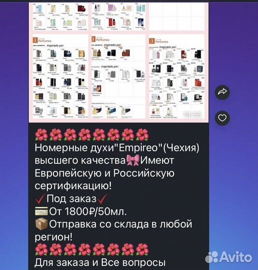 Духи парфюм