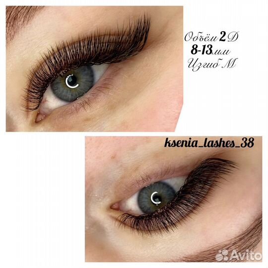 Наращивание ресниц Иркутск