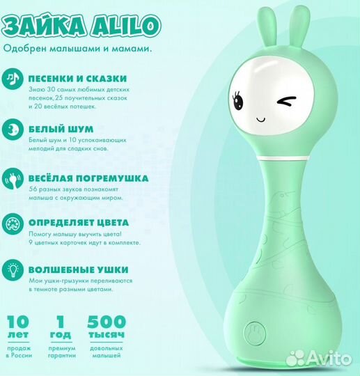 Alilo умный зайка r1