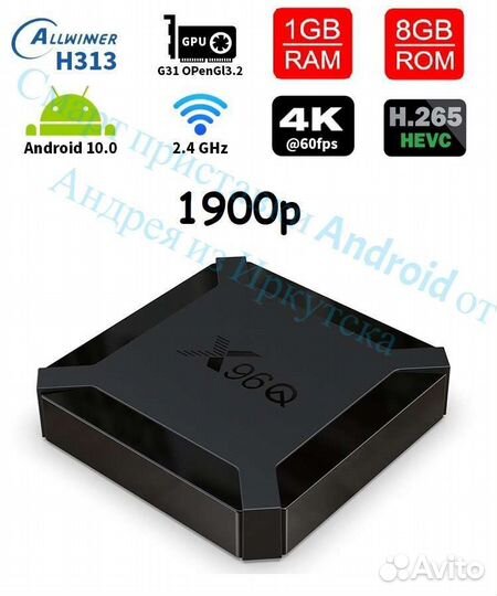 X96Q настроена смарт приставка 269каналов