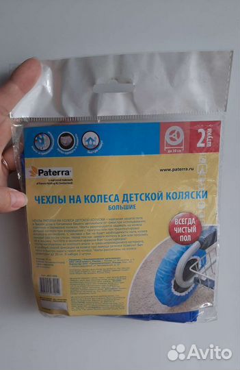 Чехлы на колеса коляски