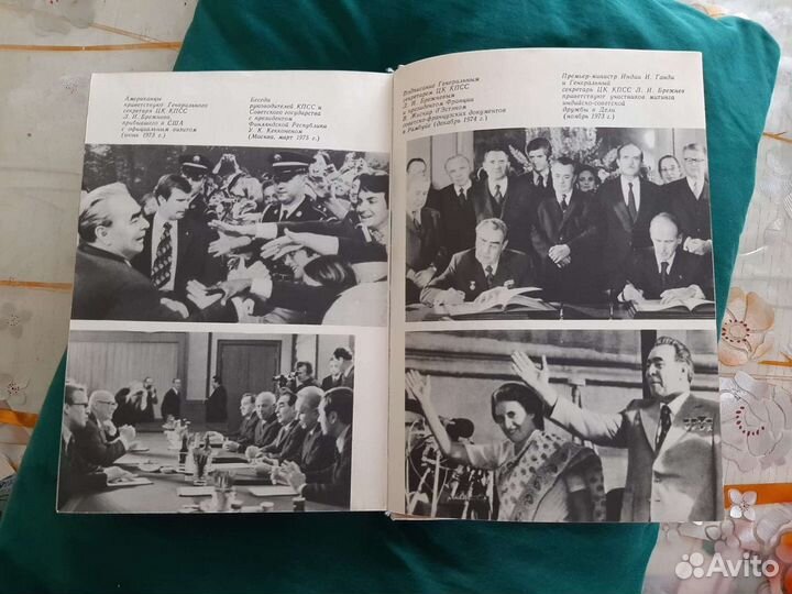 Справочник.Советский Союз