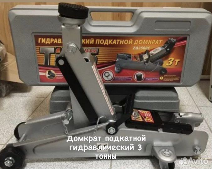 Домкрат подкатной Титан 3 тонны