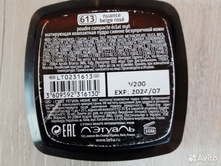 Косметика пакетом люкс