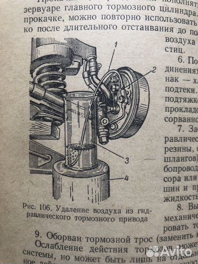 Учебник автолюбителя. 1958г
