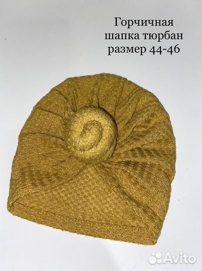 Шапка тюрбан детская