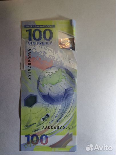 Купюра 100р сочи 2018