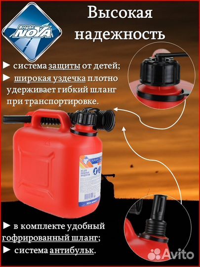 Канистра для топлива 5 л. пластик