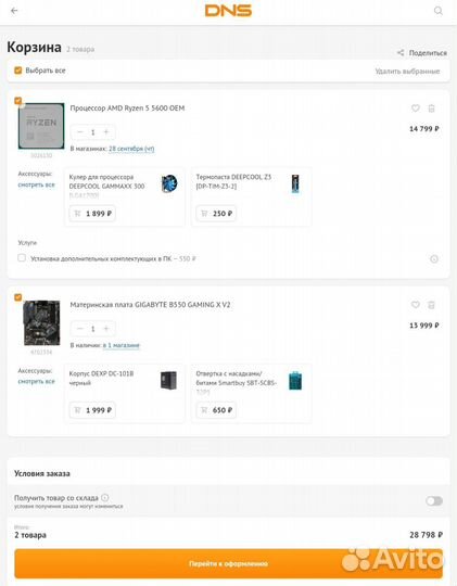 Комплект ryzen 5 5600 + gigabyte b550