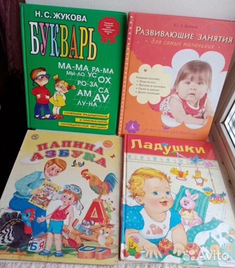 Лучшие обучающие книги для маленьких и постарше