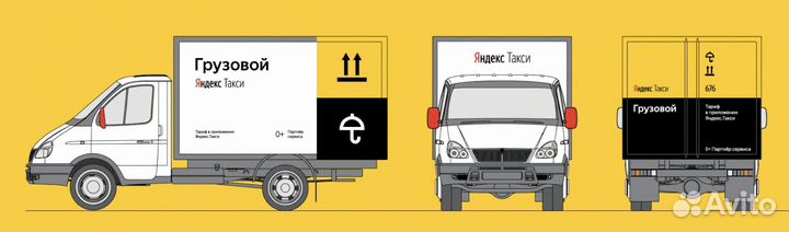 Работа на личном грузовике в Яндекс регистрация