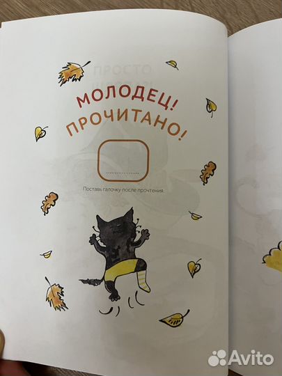 Детские книги рассказы для первого чтения