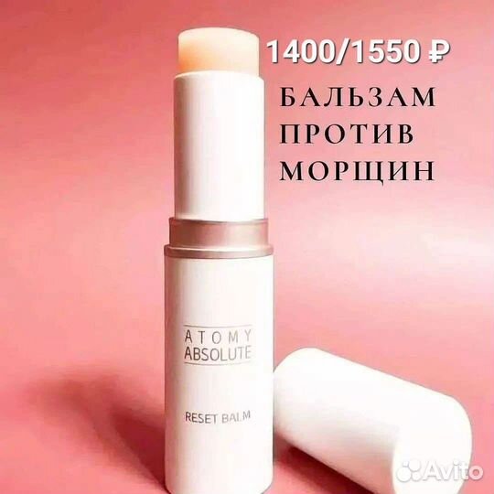 Крема. Атоми. Корея