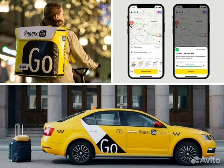 Сотрудничество с Яндекс.Доставка /Курьер, под ключ