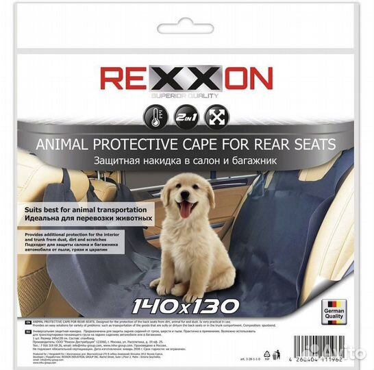 Защитная накидка в салон и багажник 140 130