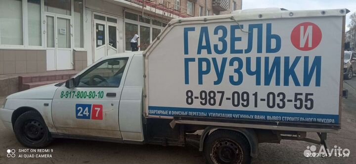 Грузоперевозки.Газель.Грузчики.Пикап.Каблук.Пиражо