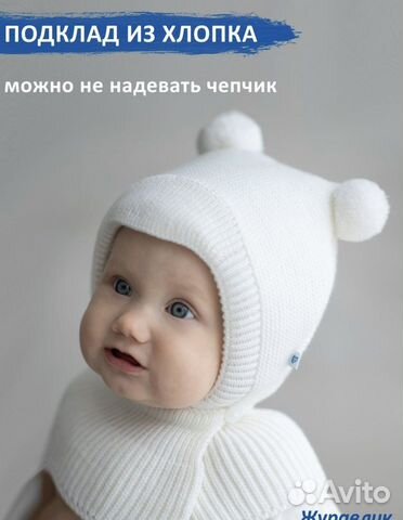 Шапка для малыша зимняя