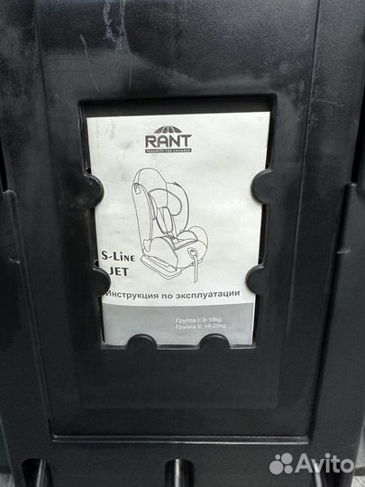 Автокресло детское s-line