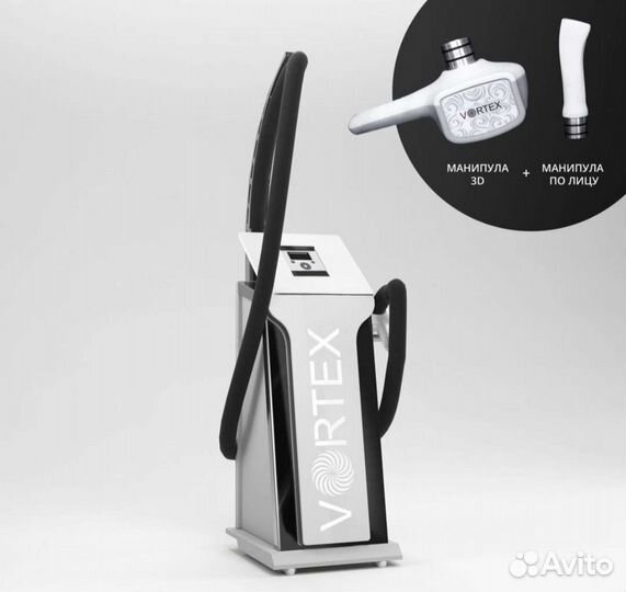 Аппарат для lpg массажа Vortex
