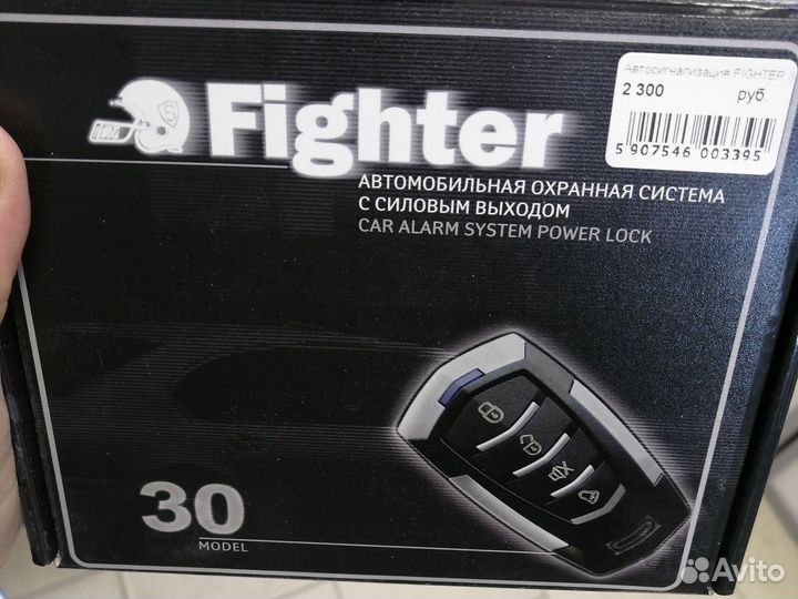 Автосигнализация fighter 30