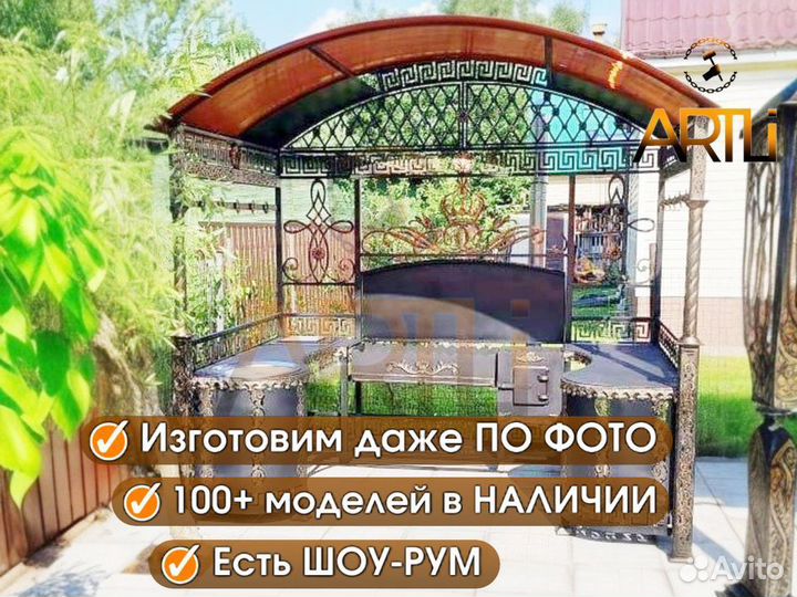 Кованый Мангал 