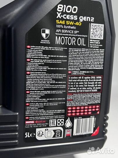 Моторное масло motul 8100 X-cess GEN2 5W40 5L