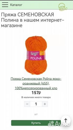 Пряжа для вязания крючком