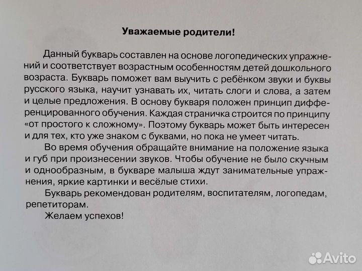 Книги для дошкольников/школьников