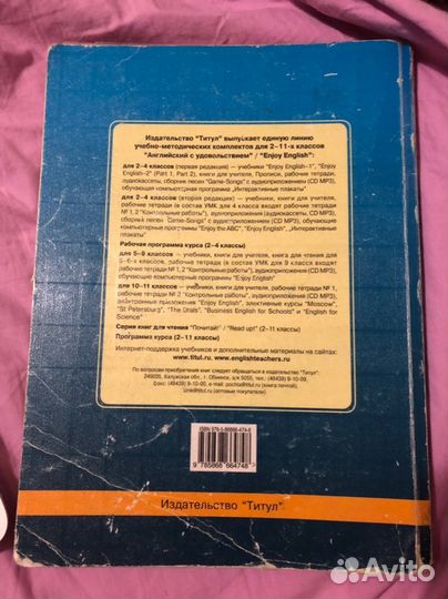 Enjoy English 5-6 класс