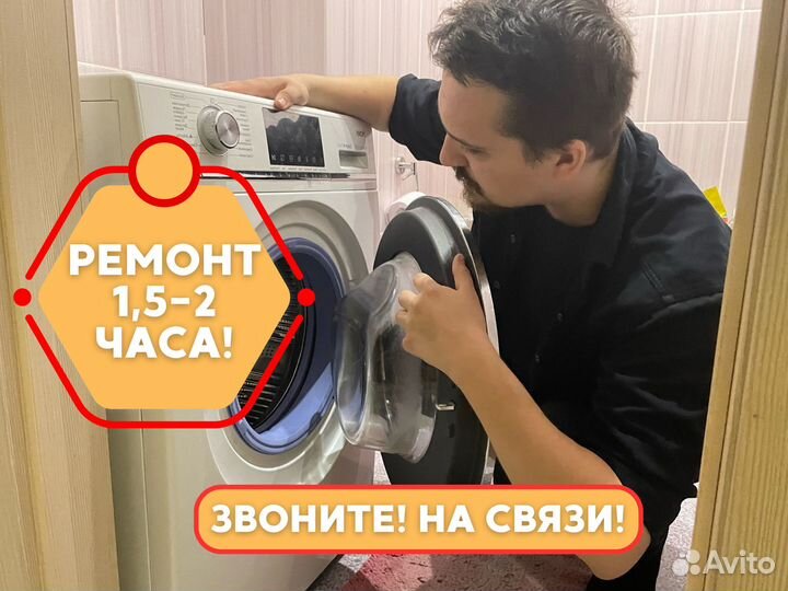 Ремонт стиральных машин Ремонт посудомоечных машин