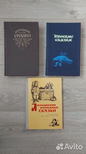 Детские книги Сказки