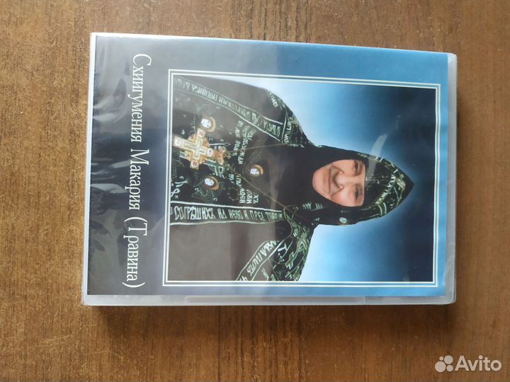 Схиигумения Макария