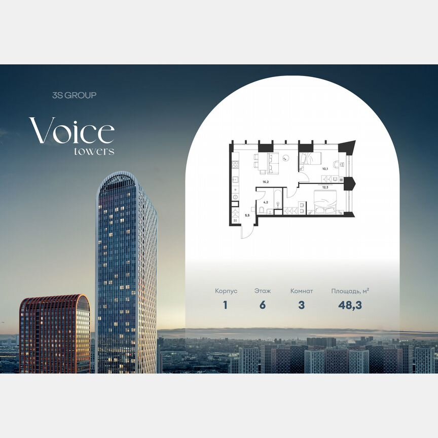 2-к. квартира, 48,3 м², 6/33 эт.