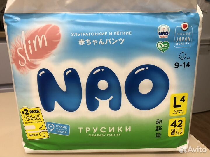 Подгузники-трусики Nao 9-14 кг