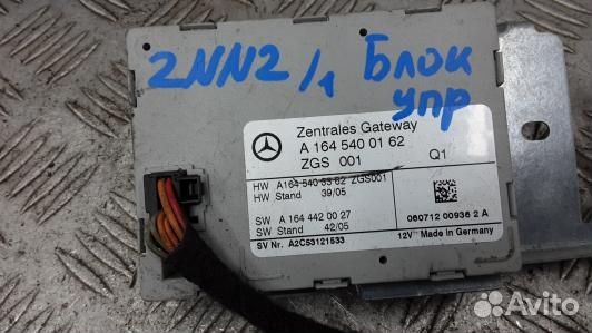 Блок управления mercedes benz R-class W251 (2NN02N