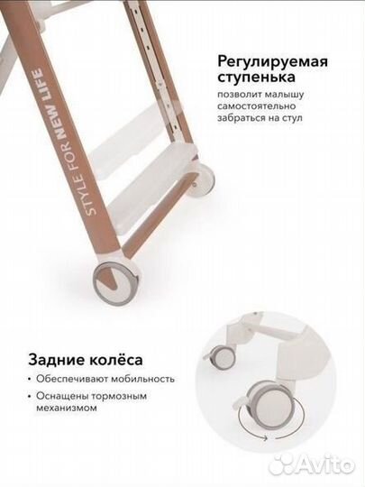 Новый Стульчик для кормления малыша