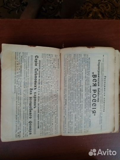 Старые антикварные книги