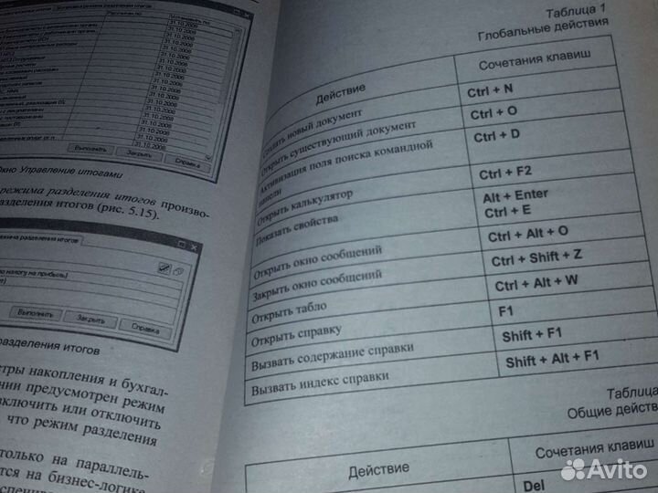 Книга для бухгалтера