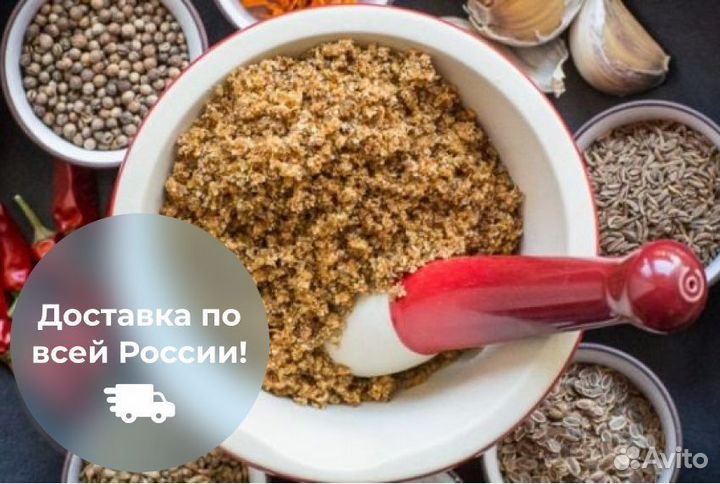 Сванская соль