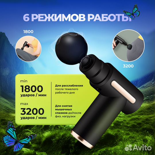 Массажер универсальный