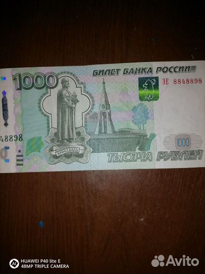 Деньги с красивыми номерами