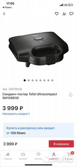 Сендвич - тостер Tefal